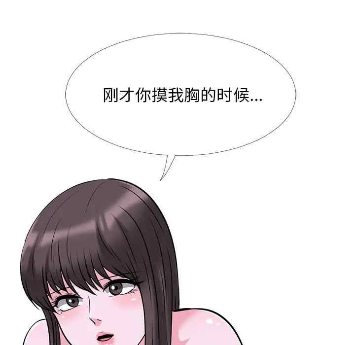 心机女教授