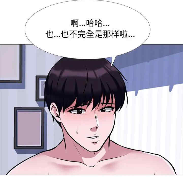 心机女教授