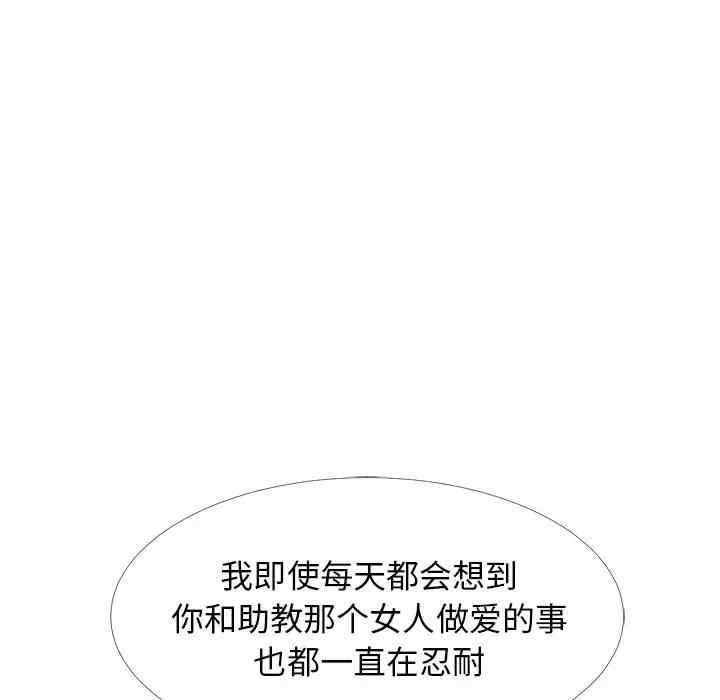 心机女教授