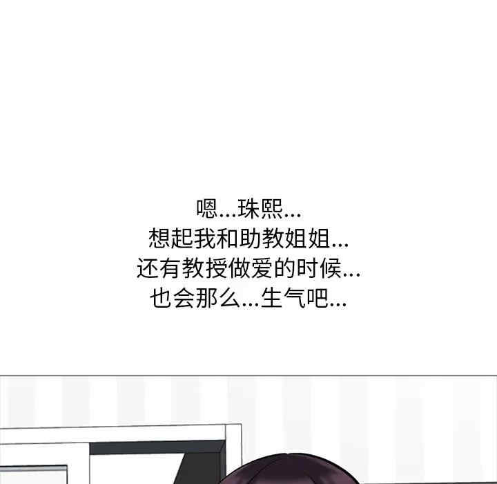 心机女教授