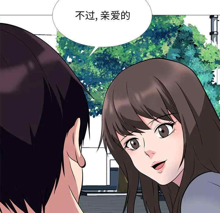 心机女教授