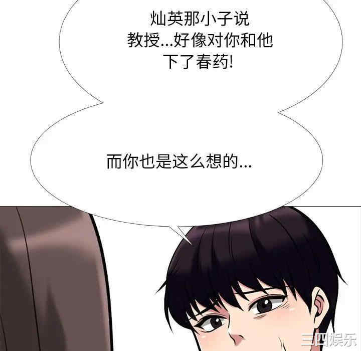 心机女教授