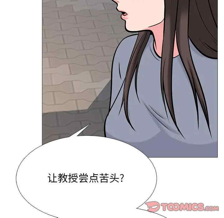 心机女教授