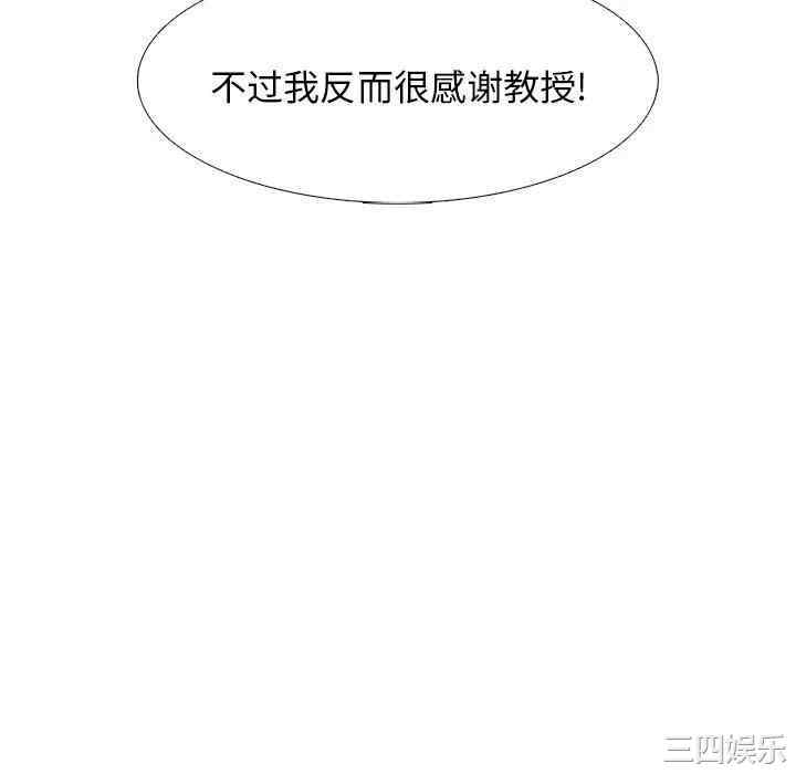 心机女教授