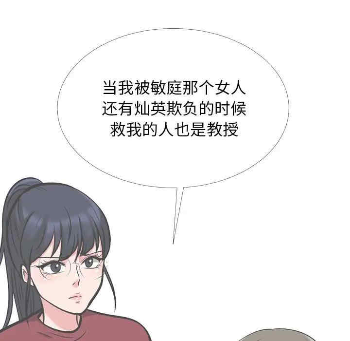 心机女教授
