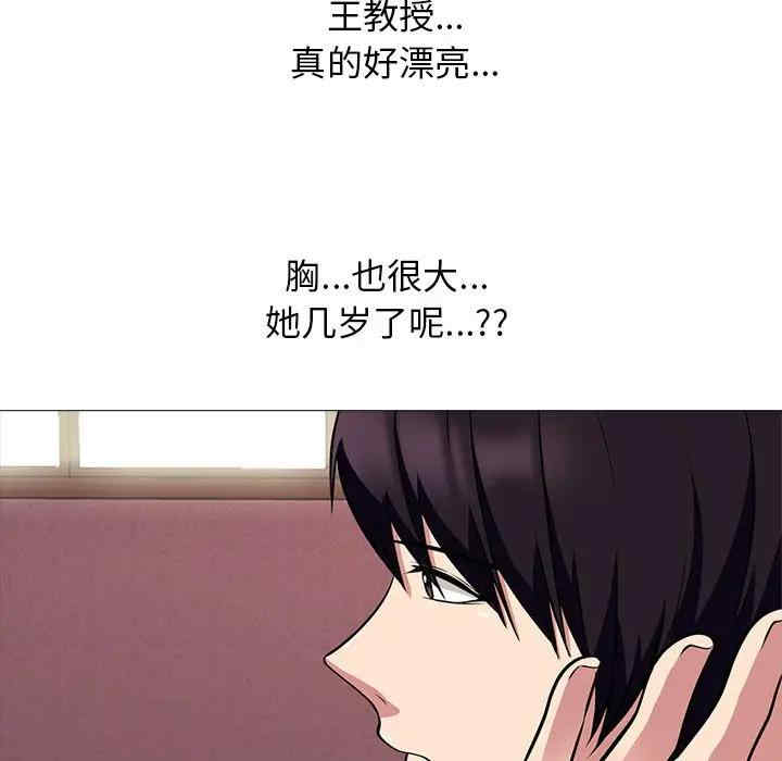 心机女教授