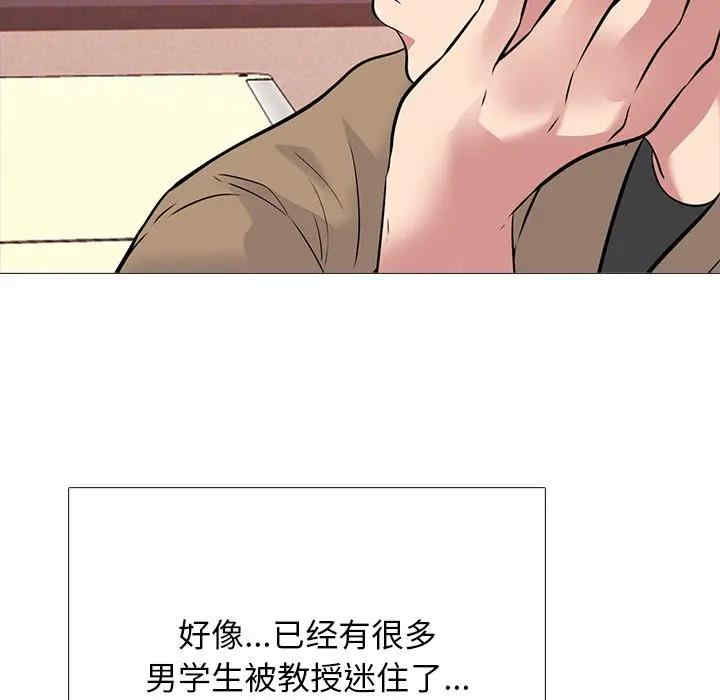 心机女教授