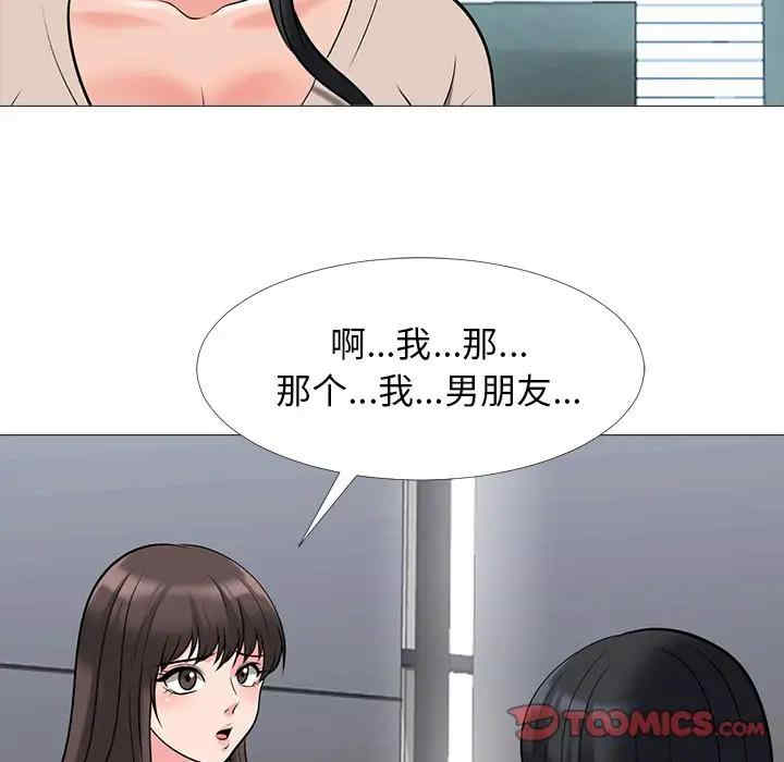 心机女教授