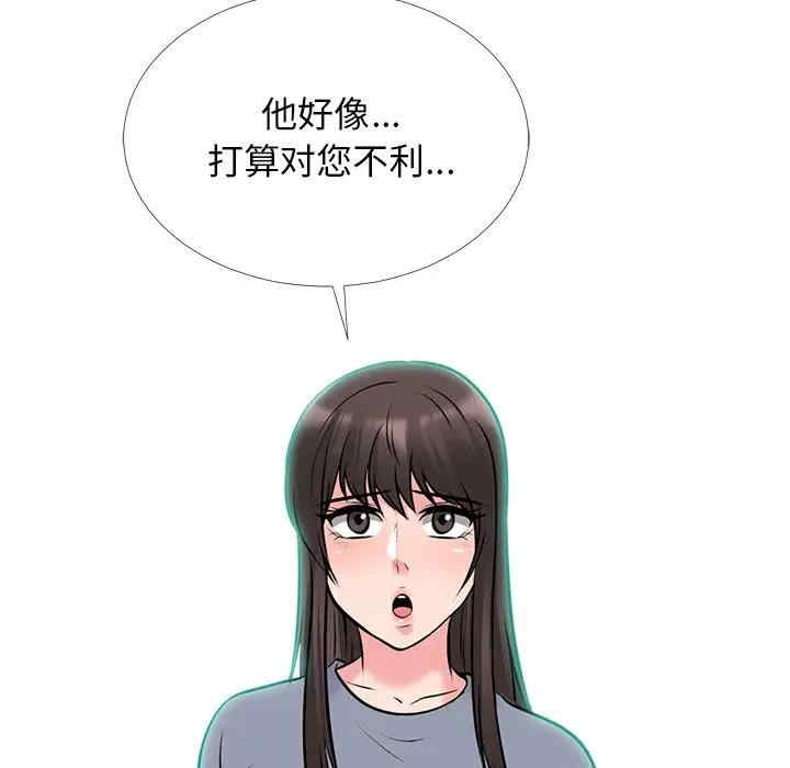 心机女教授