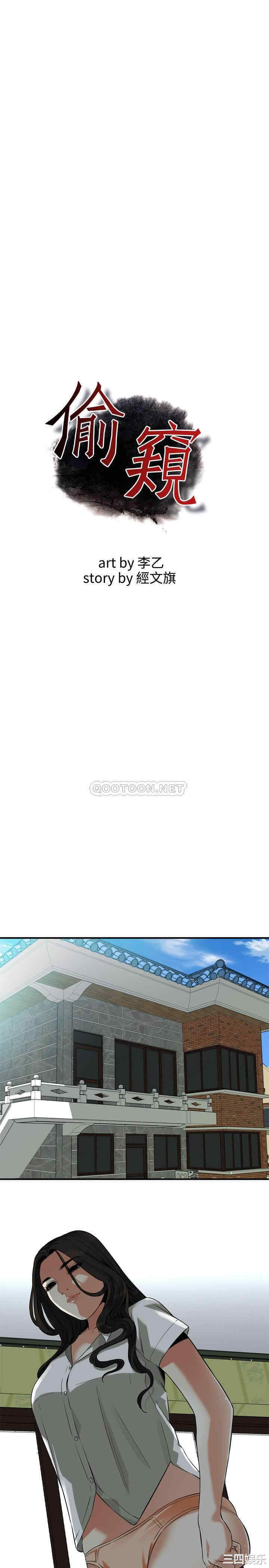 偷窥(无删减)