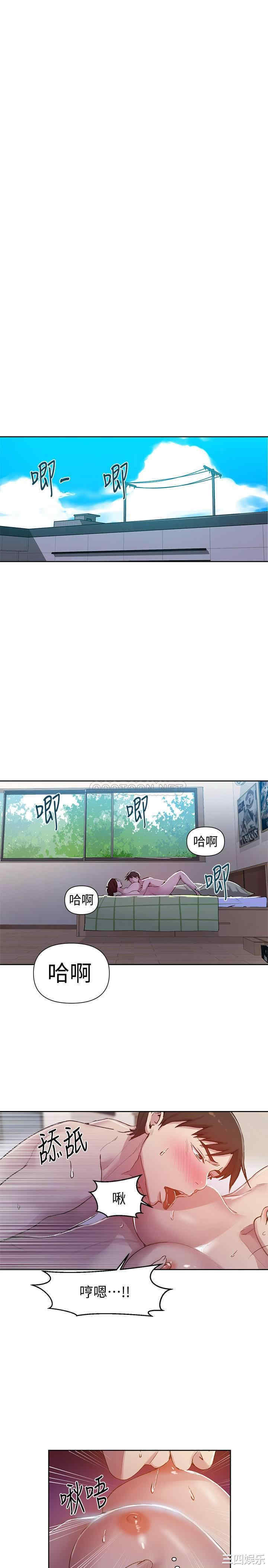 秘密教学