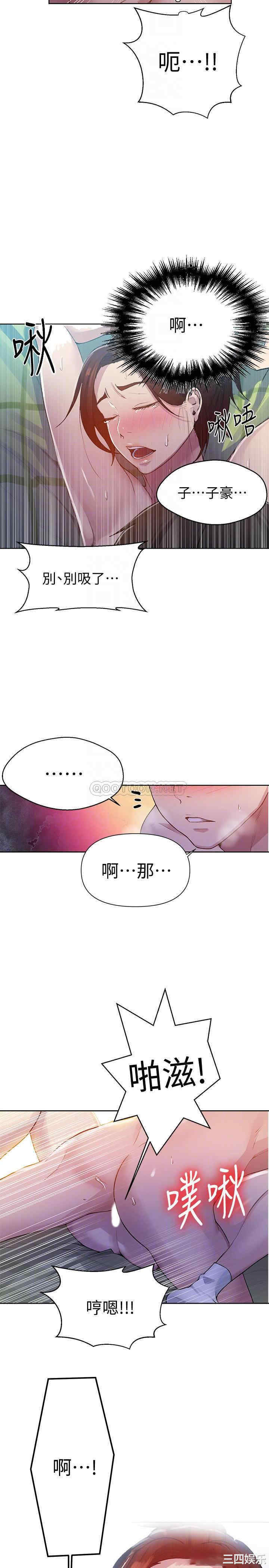 秘密教学