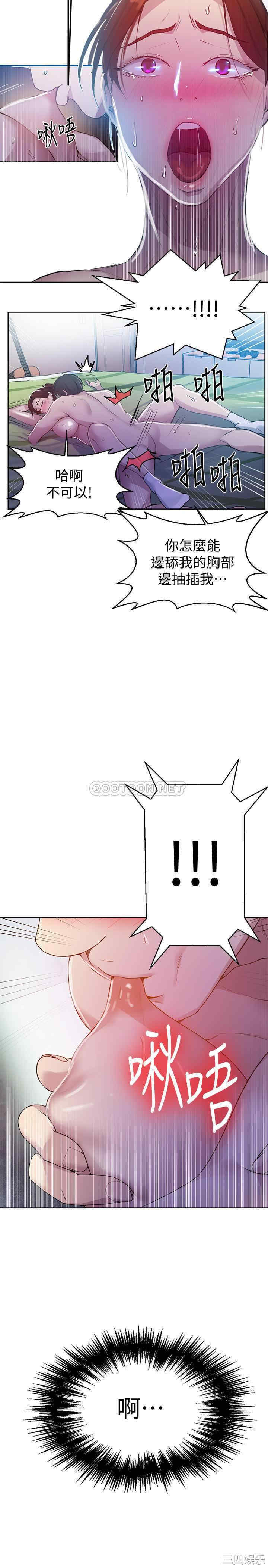 秘密教学