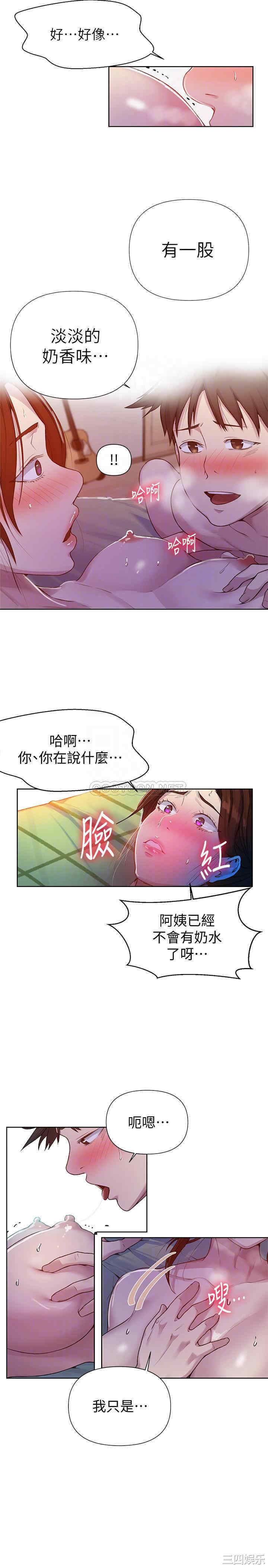 秘密教学