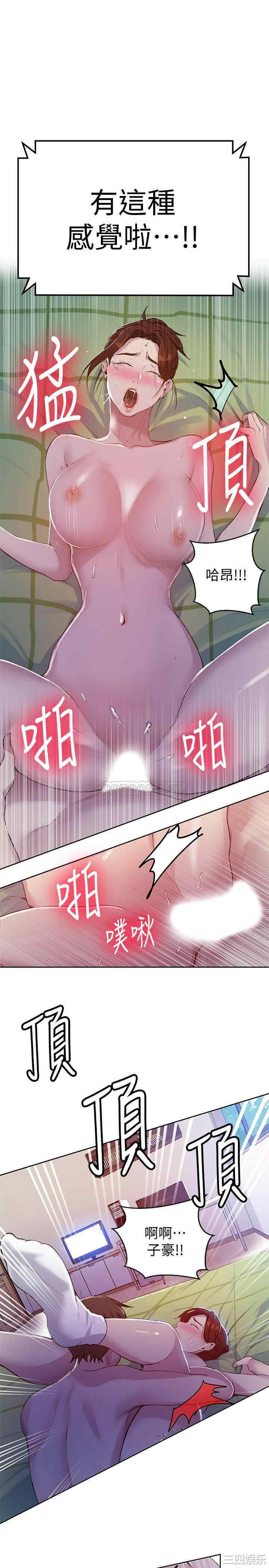 秘密教学