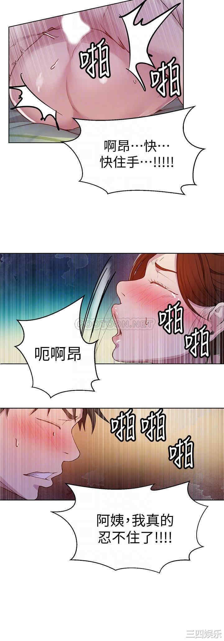 秘密教学