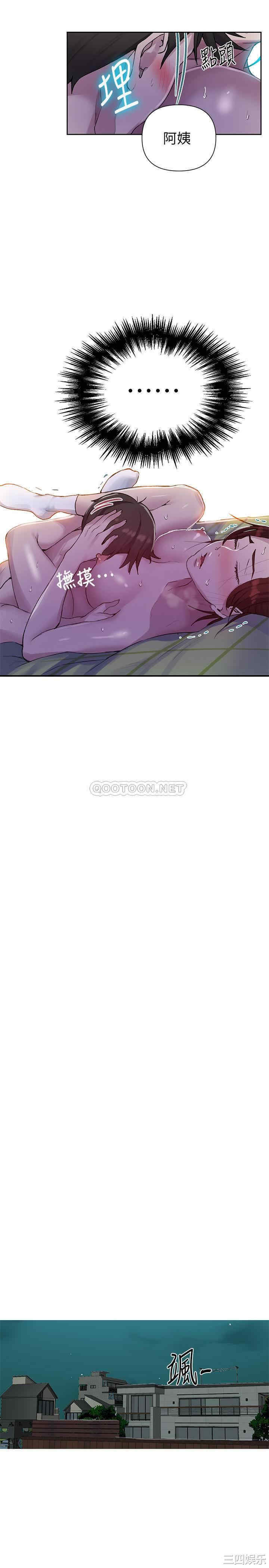 秘密教学