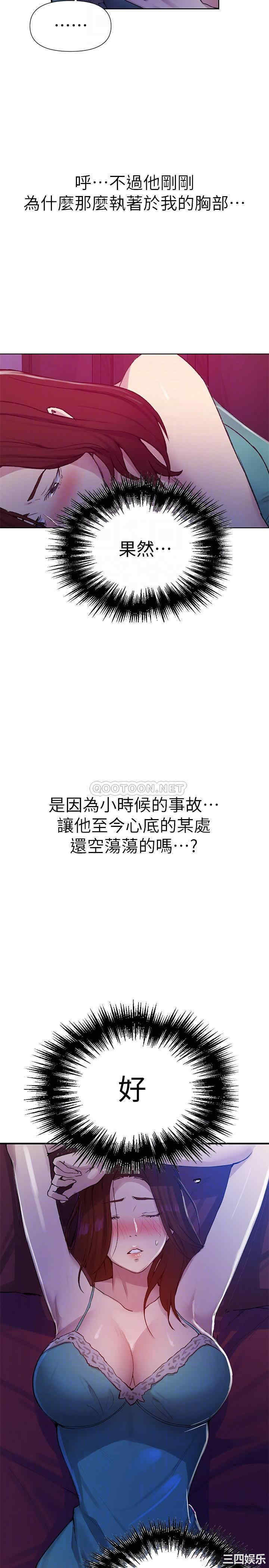 秘密教学