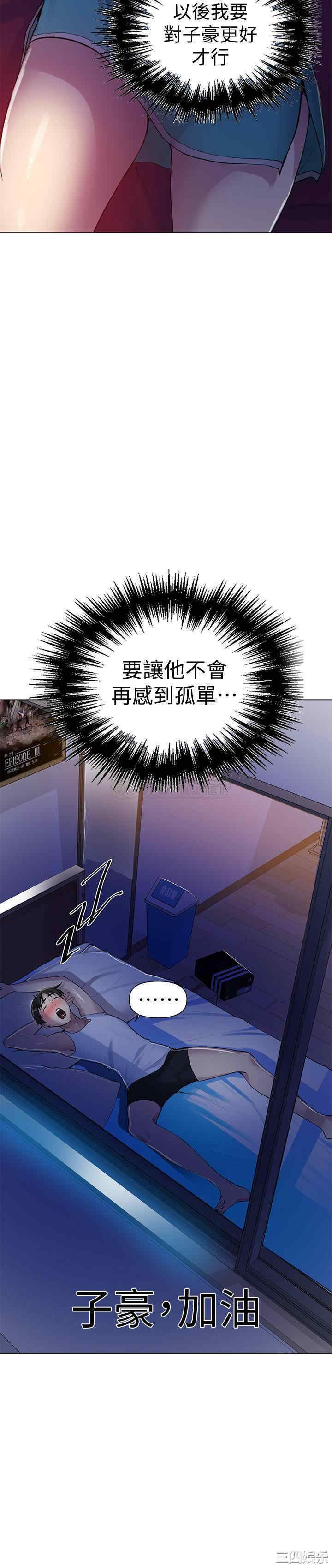 秘密教学