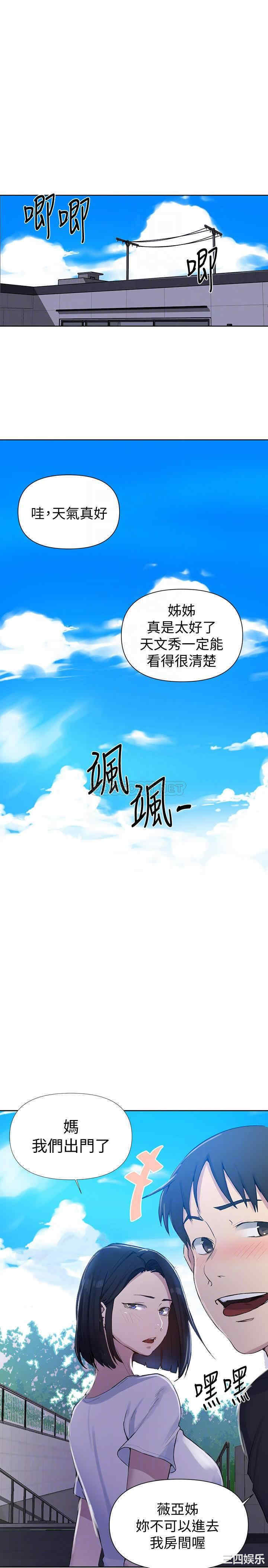 秘密教学