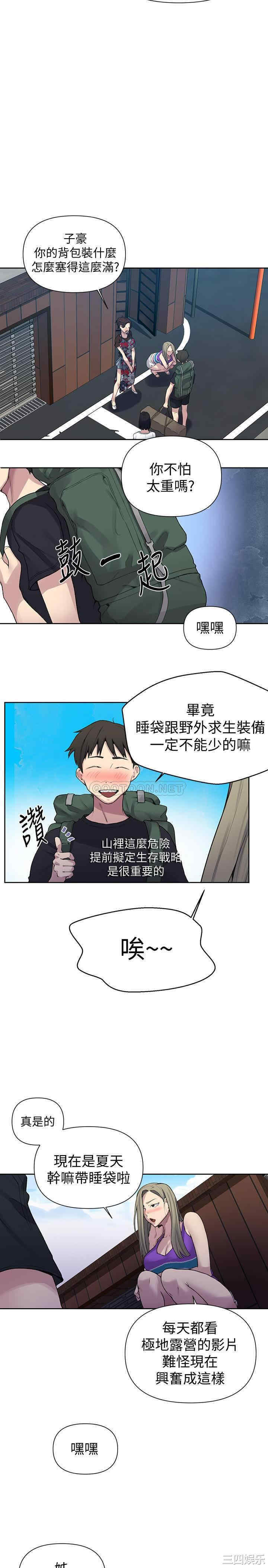 秘密教学