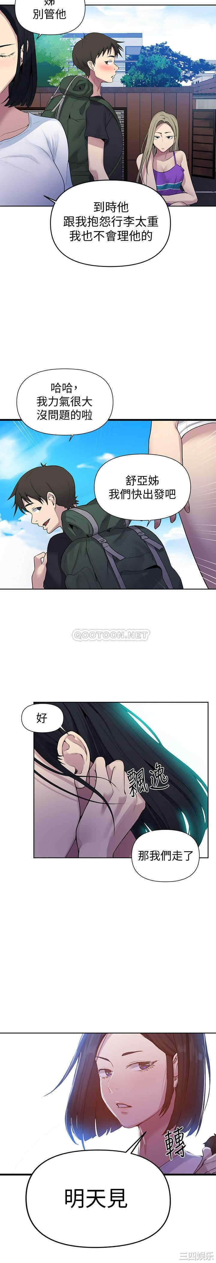 秘密教学
