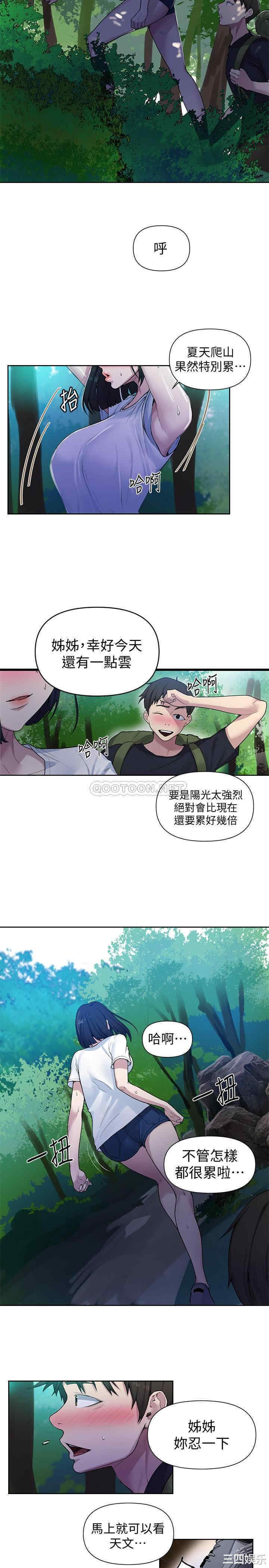 秘密教学