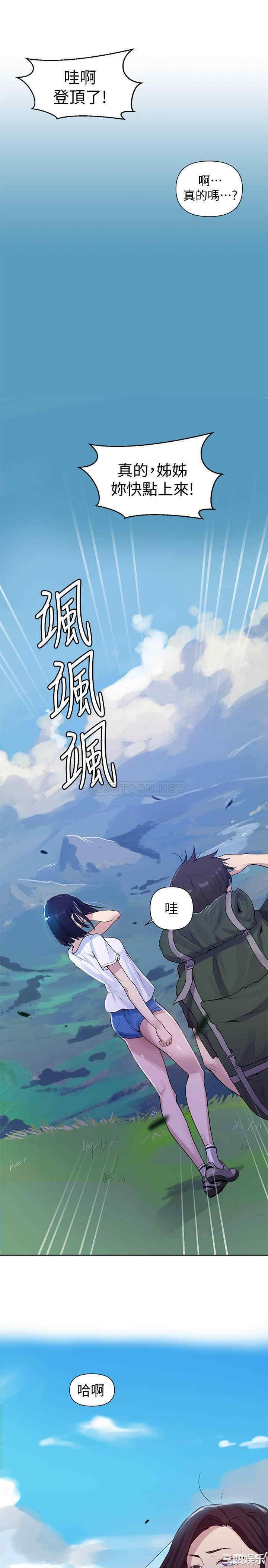 秘密教学