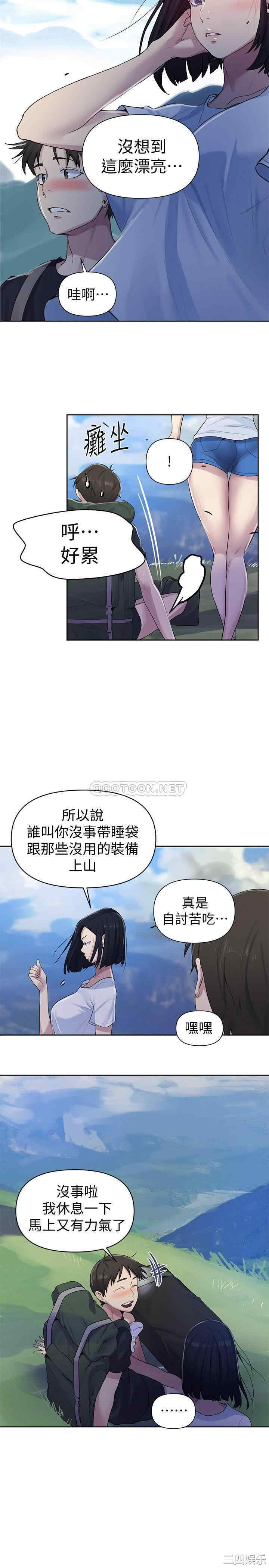 秘密教学