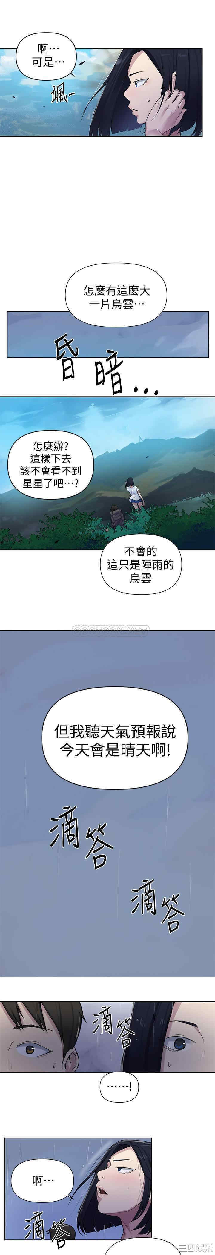 秘密教学