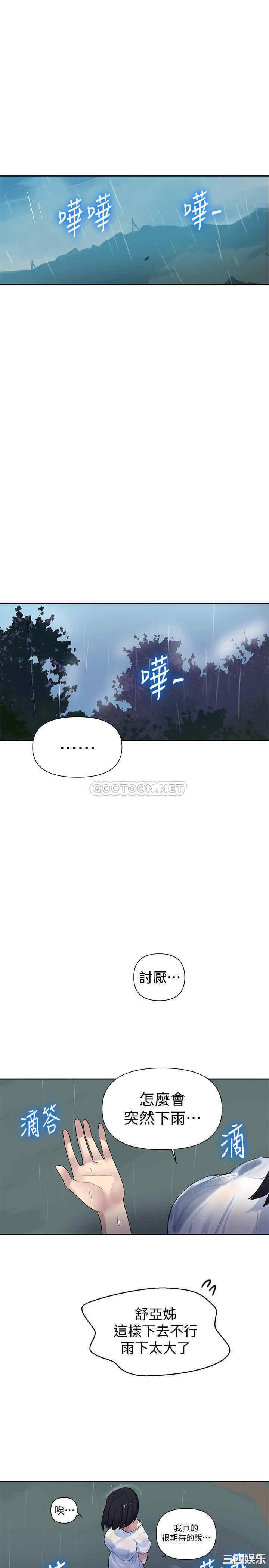秘密教学