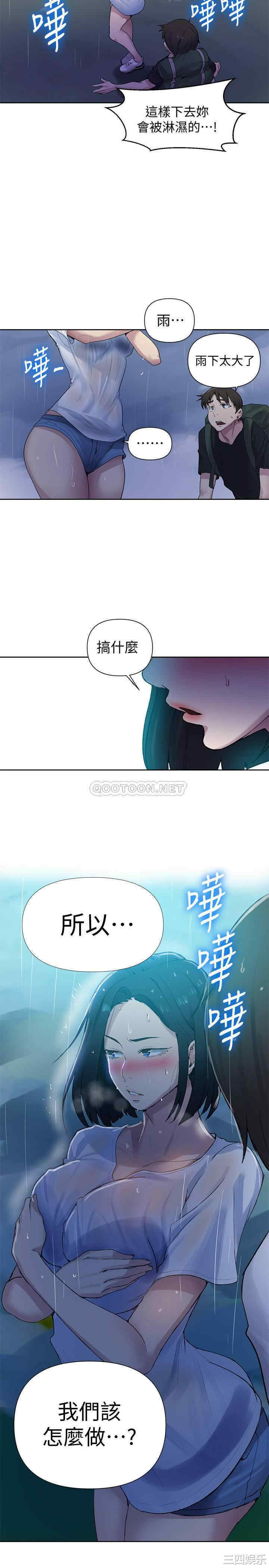 秘密教学