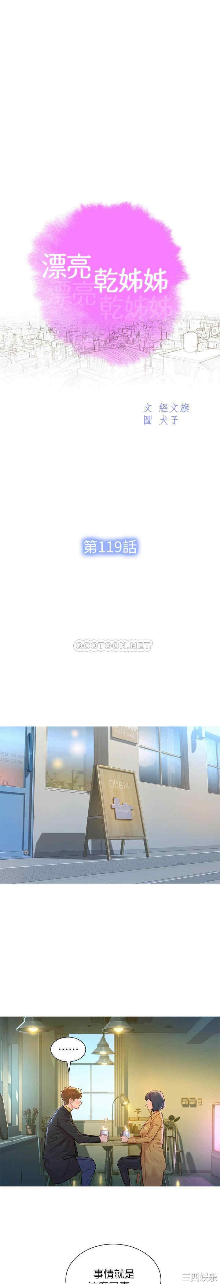 漂亮干姐姐