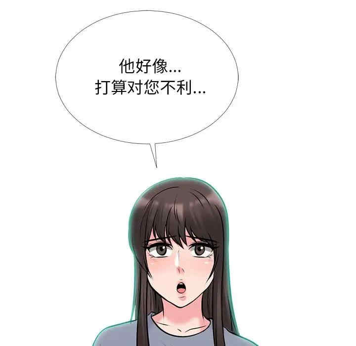 心机女教授