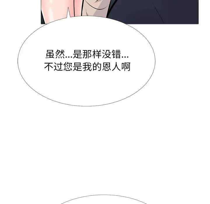 心机女教授