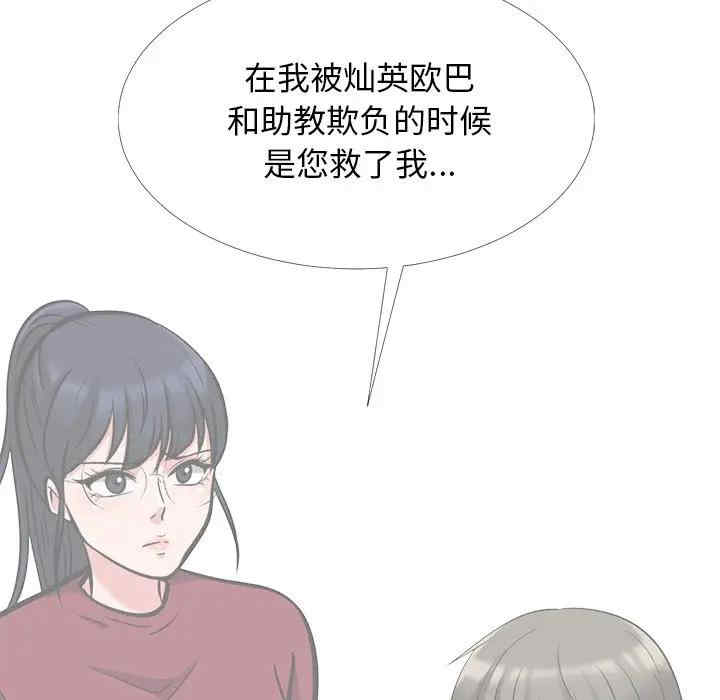 心机女教授