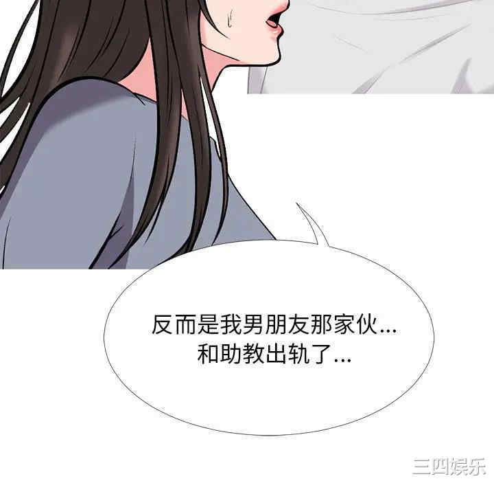 心机女教授