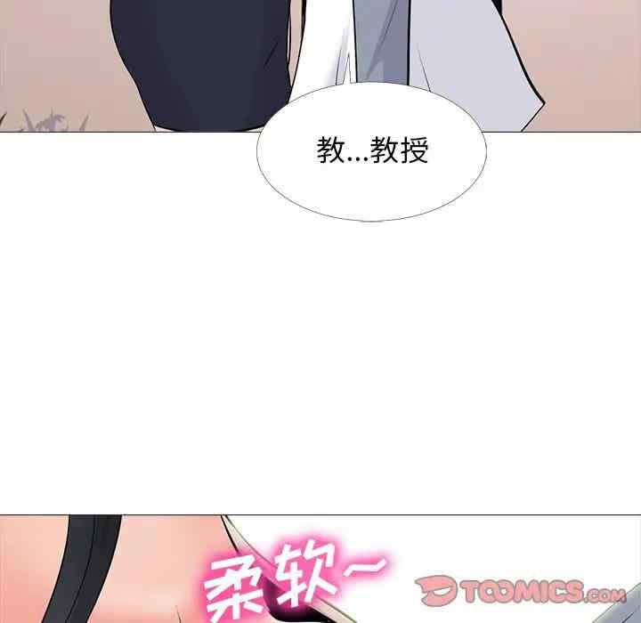 心机女教授