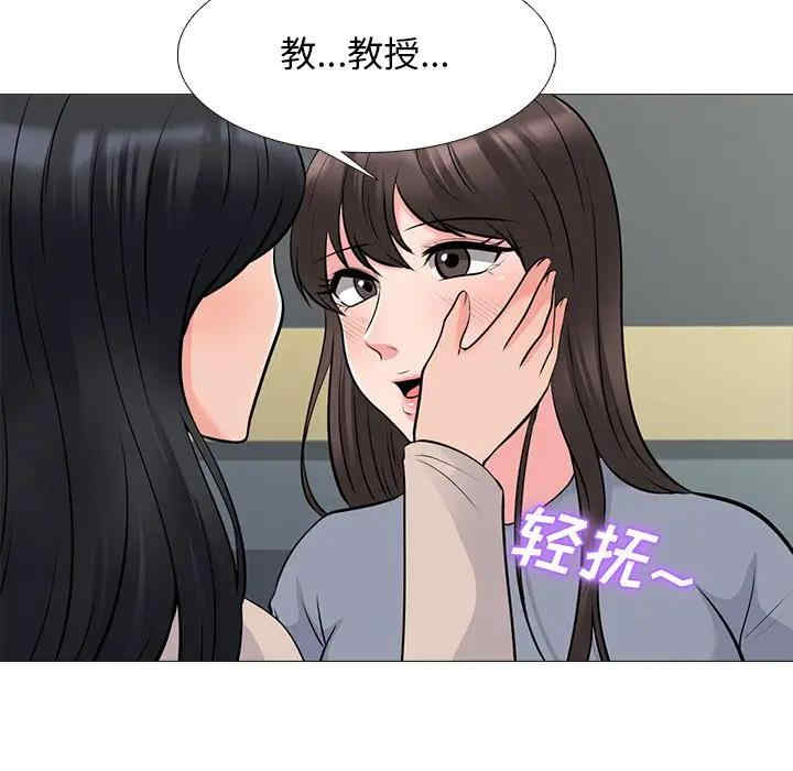 心机女教授