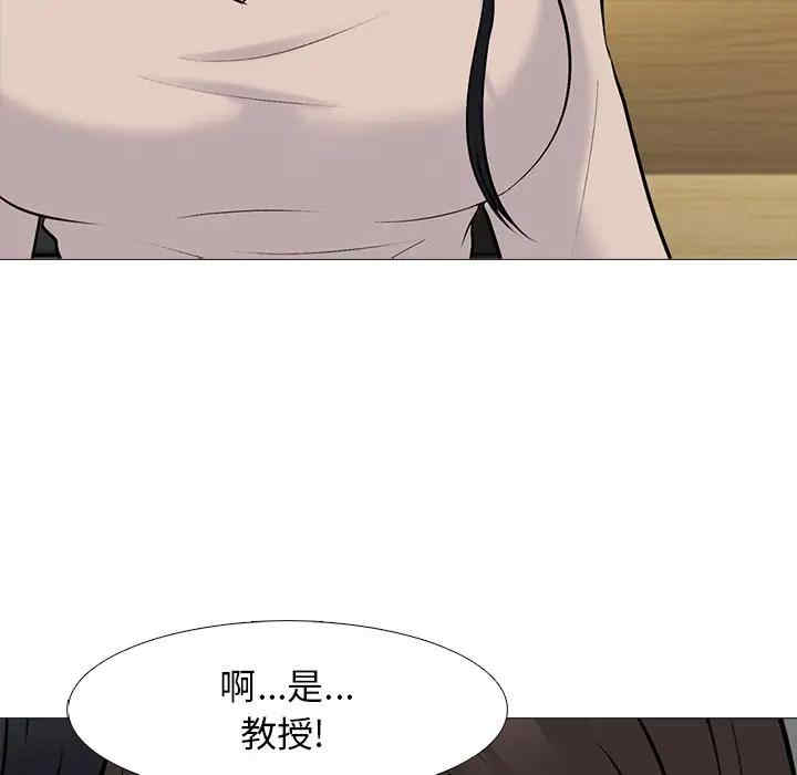 心机女教授