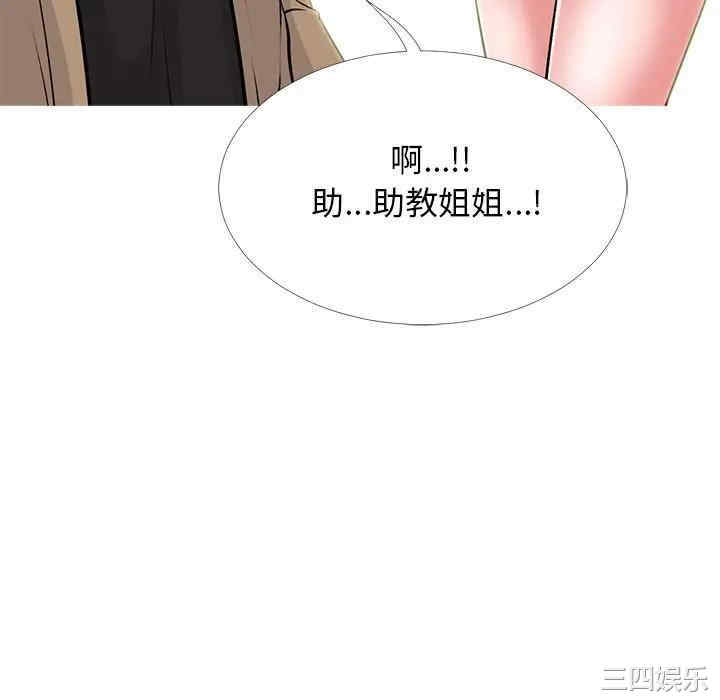 心机女教授
