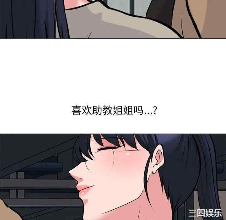 心机女教授
