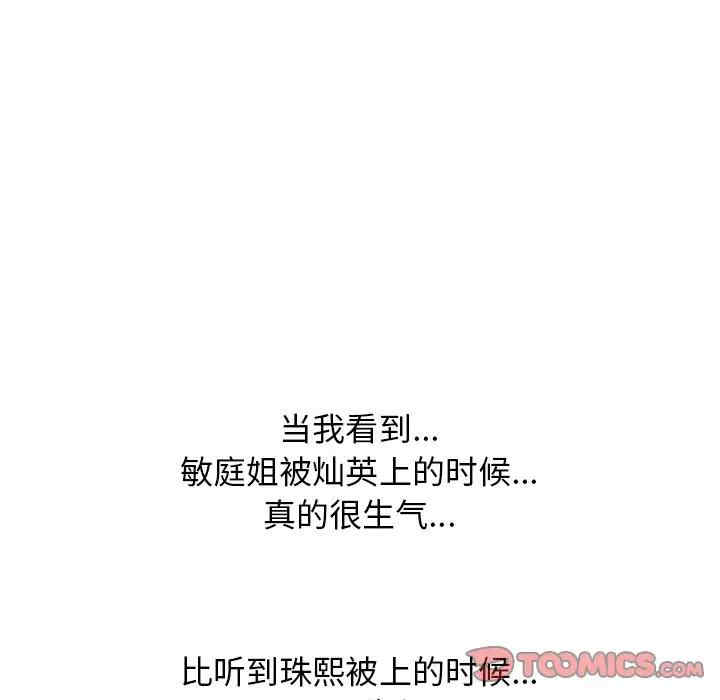 心机女教授