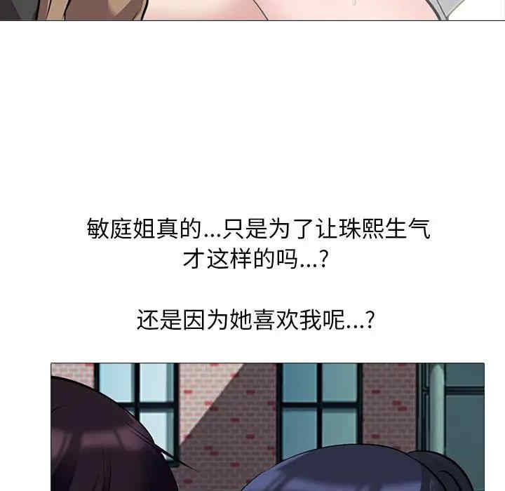 心机女教授