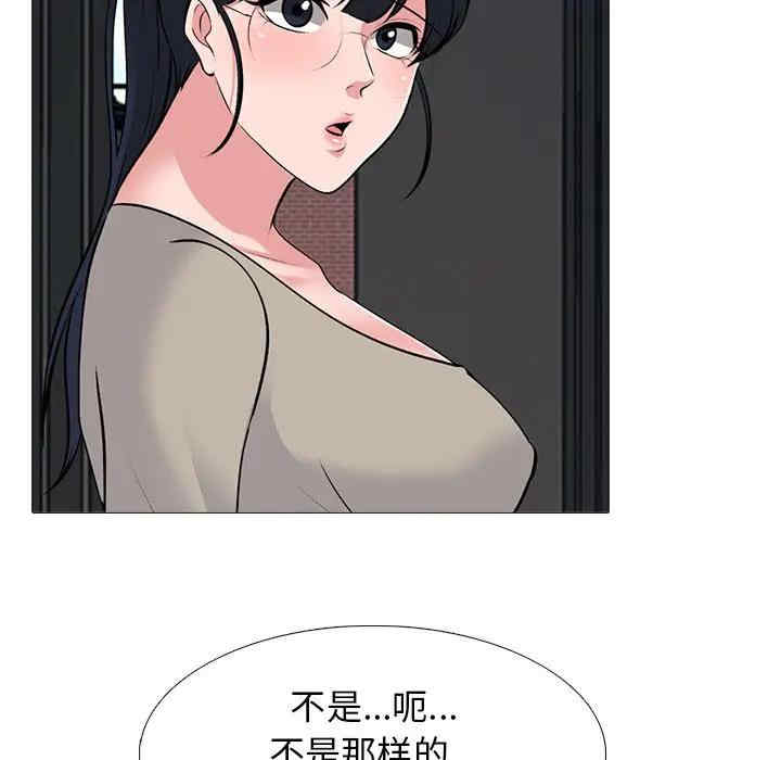 心机女教授