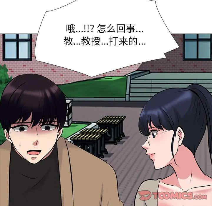 心机女教授