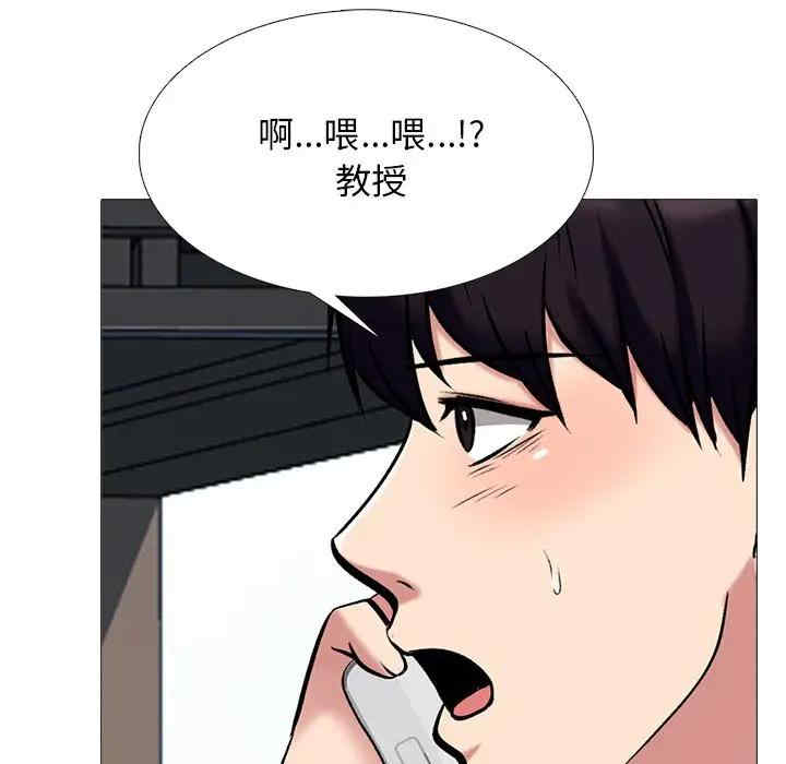 心机女教授
