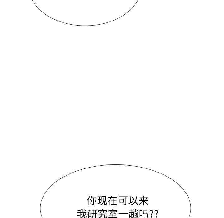 心机女教授