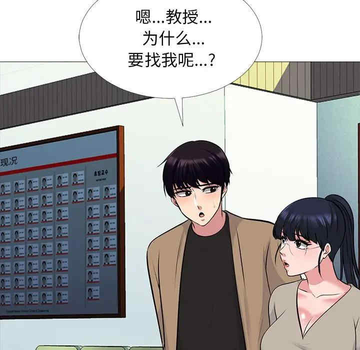 心机女教授