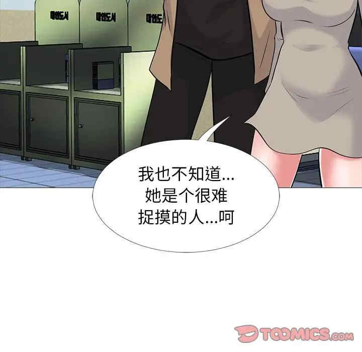 心机女教授